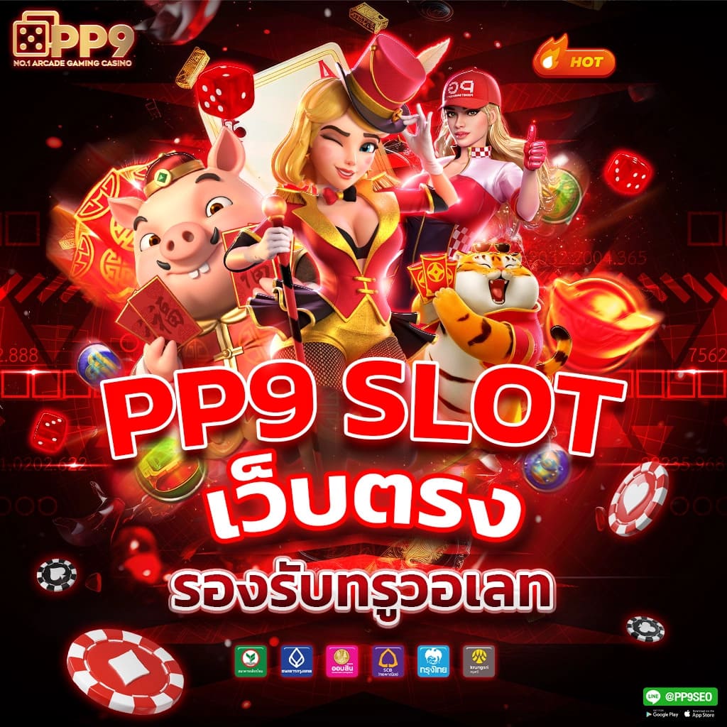 pg slot ทดลองเล่น เว็บไซต์เดิมพันออนไลน์ ที่มั่นคงและปลอดภัย ให้บริการ 24 ชั่วโมง ฝาก-ถอน Auto 10 วินาที