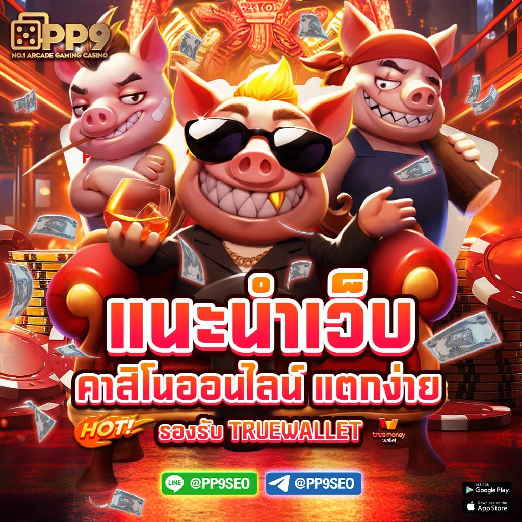 pg slot ปั่นสล้อต ไม่ผ่านเอเย่นต์ 100 เครดิตฟรีแค่สมัครสมาชิกใหม่