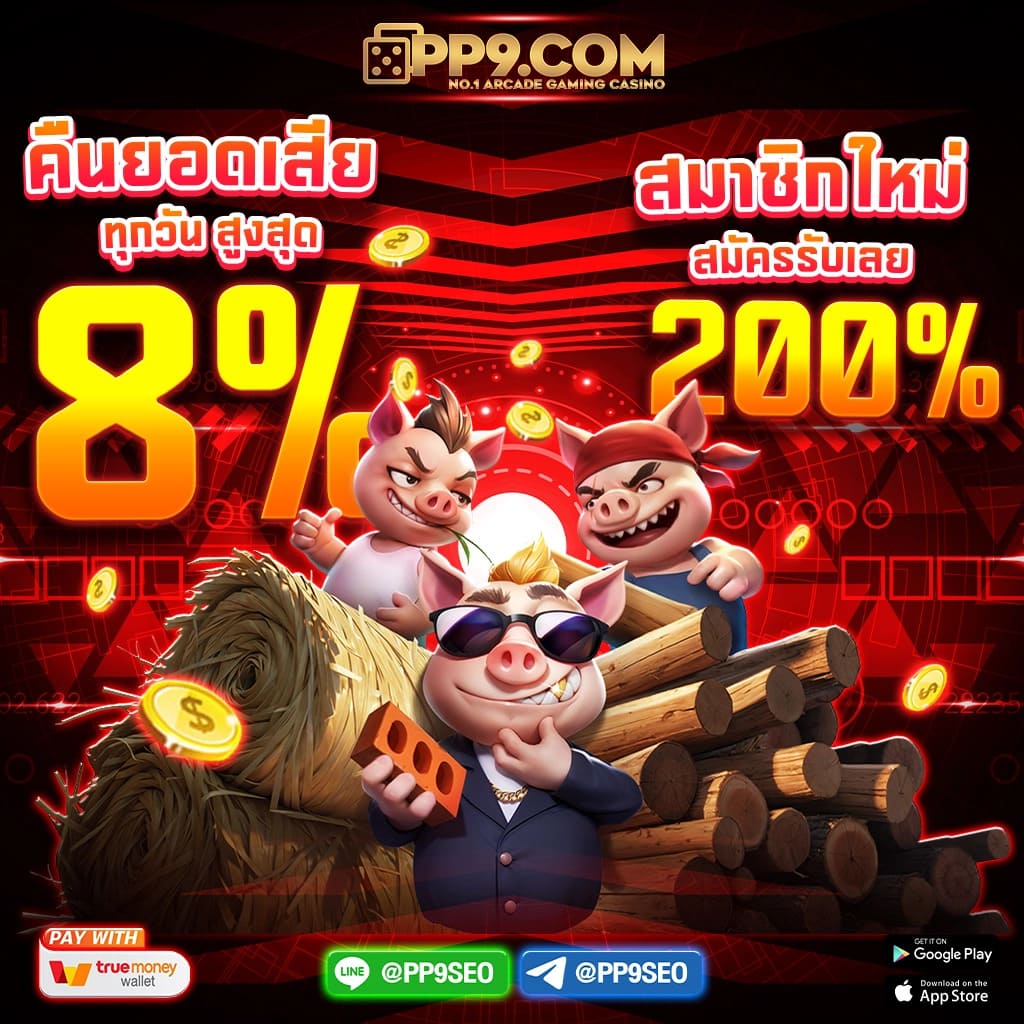 pg slot เว็บตรง เครดิตฟรี เว็บไซต์เดิมพันออนไลน์ ที่มั่นคงและปลอดภัย ให้บริการ 24 ชั่วโมง ฝาก-ถอน Auto 10 วินาที