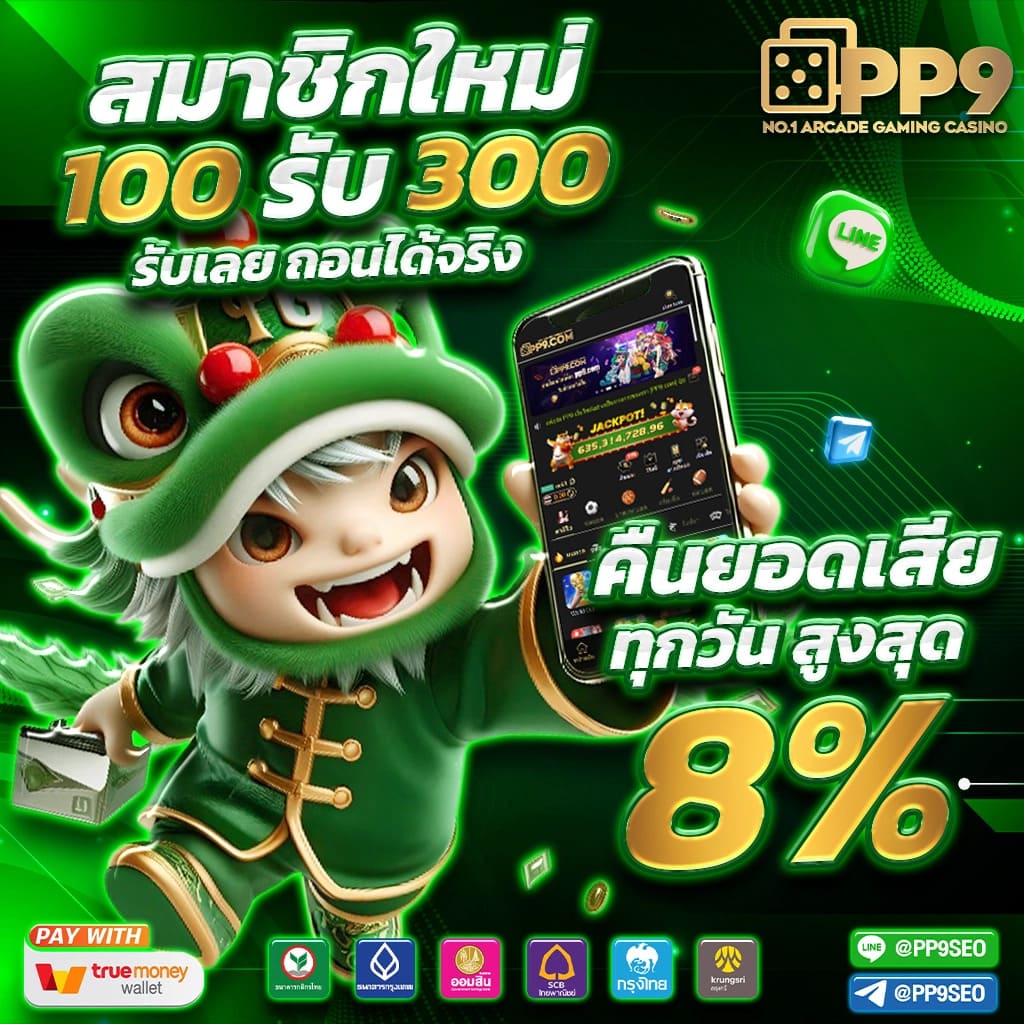 บาคาร่า sa gaming เว็บพนันบาคาร่าออนไลน์ คาสิโนออนไลน์ ฝากถอนไว