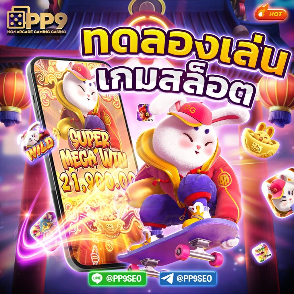 pg slot สล็อตเว็บตรง เกมแตกง่าย ออโต้ 3 วิ สมัครรับโบนัส 100%