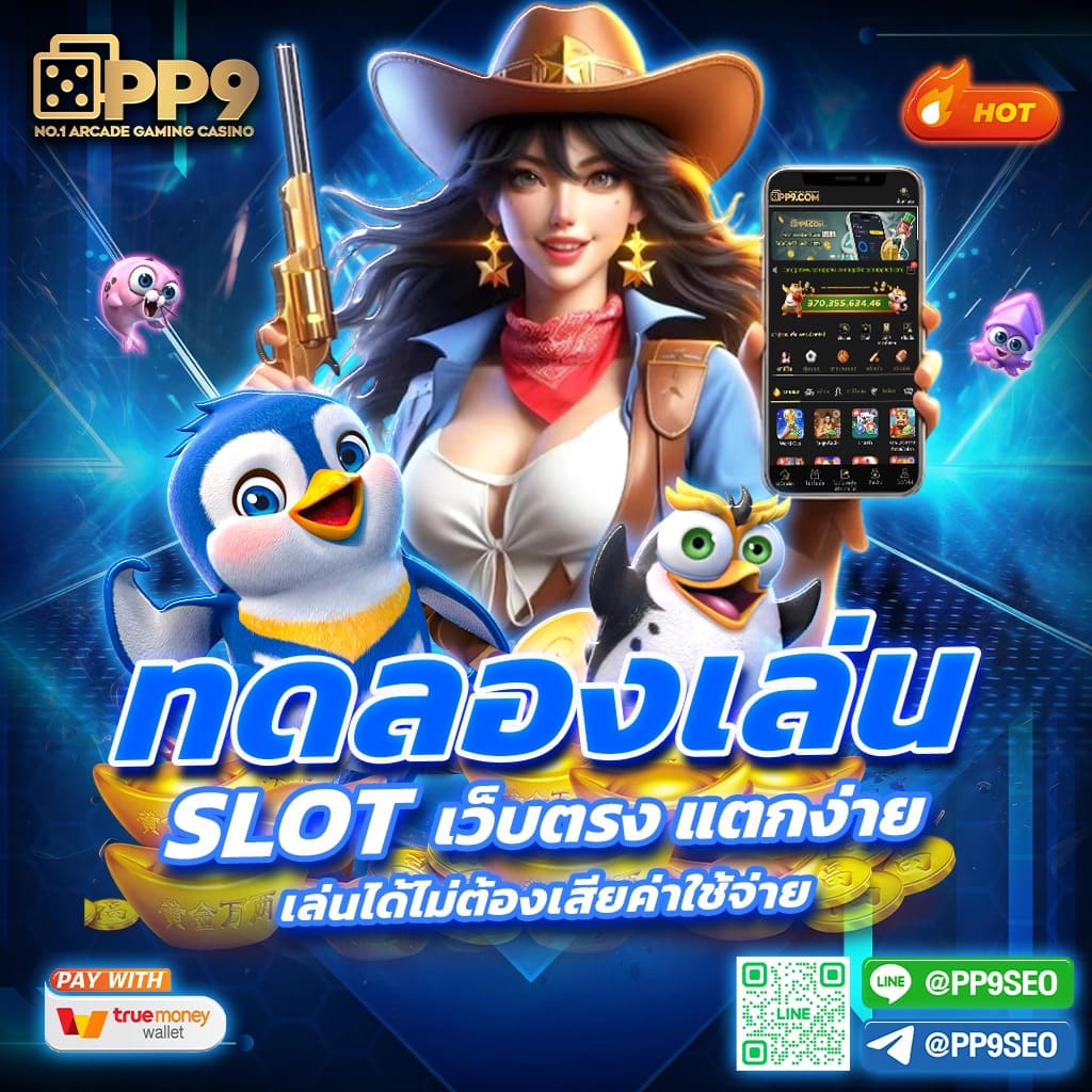 demo pg ผู้ให้บริการเล่นเกมสุดฮิตแห่งปี แจ็คพอตแตกบ่อย