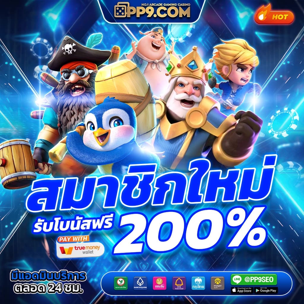 เกมส์ slot สล็อตเว็บตรง เกมแตกง่าย ออโต้ 3 วิ สมัครรับโบนัส 100%