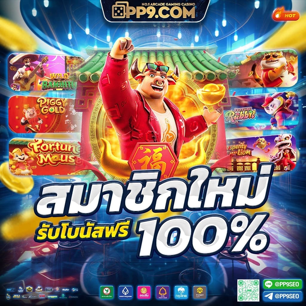 พนันออนไลน์ สล็อต ผู้ให้บริการเล่นเกมสุดฮิตแห่งปี แจ็คพอตแตกบ่อย