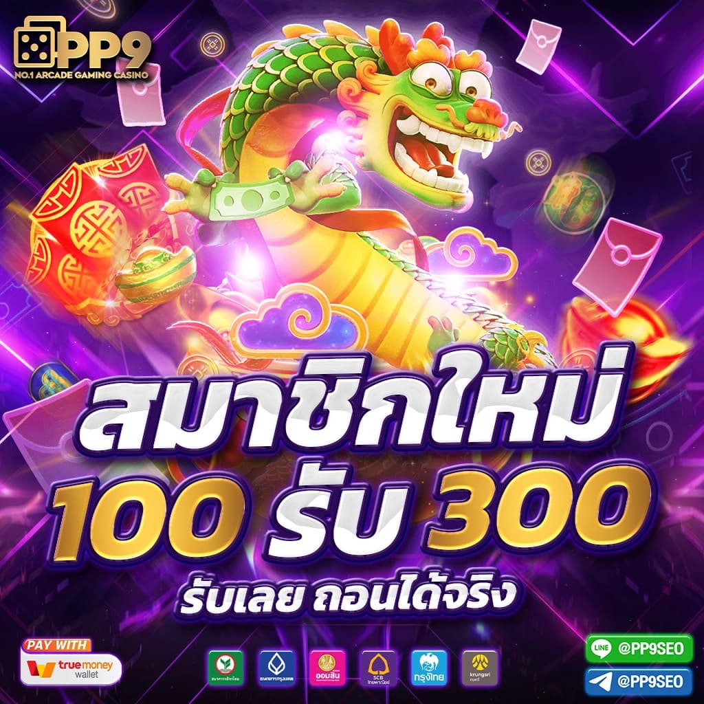 เกมสล็อตpgทดลองเล่น สล็อตเว็บตรงอันดับ 1 เปิดใหม่ โบนัสแตกง่ายไม่มีพลาด